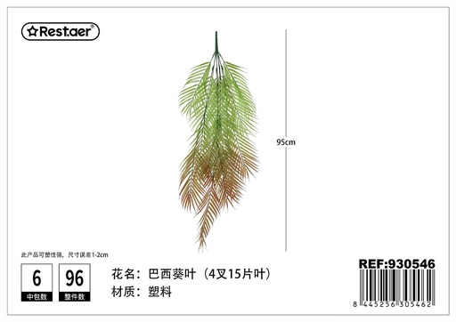 [930546] Planta artificial de hoja de palmera brasileña en pared 95 cm - Decoración de muros naturales