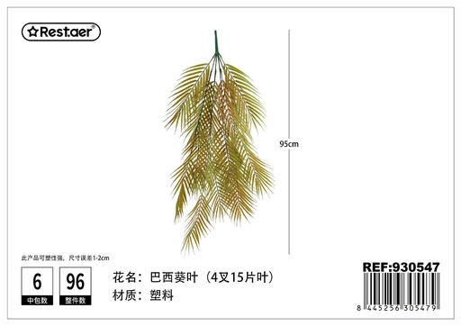 [930547] Planta artificial de hoja de palmera brasileña en pared 95 cm - Decoración de muros naturales