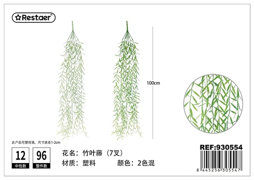 [930554] Planta artificial de hoja de bambú en colgante de 1 m - Decoración de muros naturales