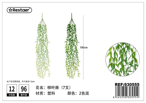 [930555] Planta artificial de hoja de sauce en colgante de 1 m - Decoración de muros naturales
