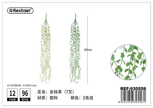 [930556] Planta artificial de hoja de dinero en colgante de 1.05 m - Decoración de muros naturales