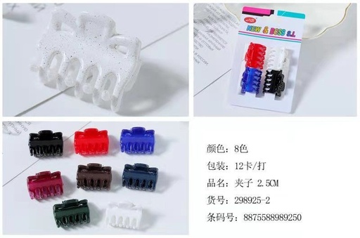 [298925-1] Pinza 2.5 cm color 12 unidades - Accesorios prácticos para el cabello