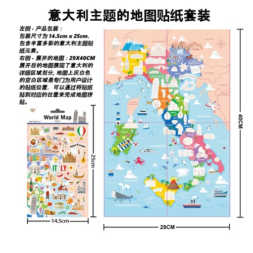 [PE2713] Stickers world map "Italy" 14 x 25 cm - Adhesivos decorativos y manualidades