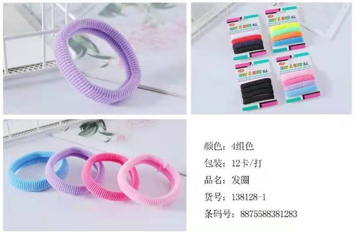 [138128-1] Gomas negras 12/U NB - Accesorios para el cabello