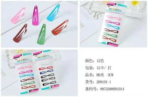 [209101-1] Ranas de 3CM 12/U NB - Accesorios para el cabello