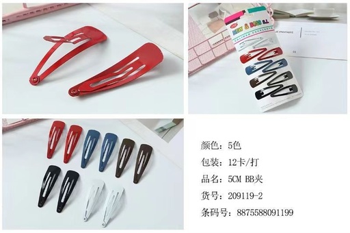 [209119-2] Ranas de 5CM 12/U NB - Accesorios para el cabello