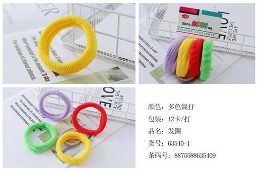 [63540-1] Gomas de 7 cm 12 unidades - Accesorios para el cabello