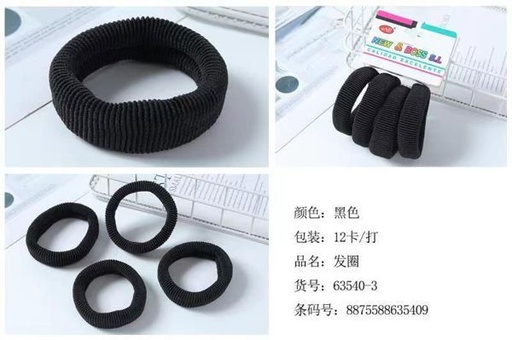 [8875588635409] Gomas negras de 7 cm 12 unidades - Accesorios para el cabello