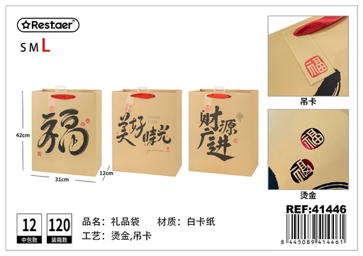 [41446] Bolsa de regalo vertical 31x42x12 cm - Bolsas para regalos