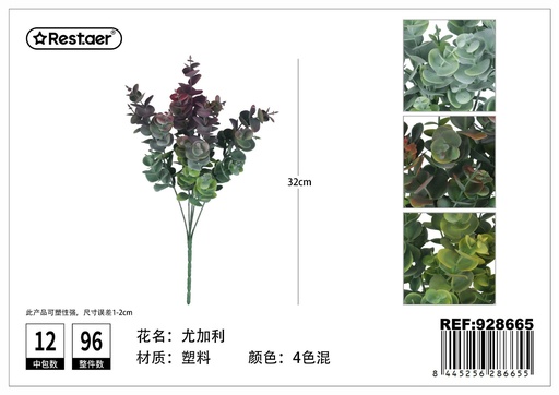 [928665] Ramo de hoja artificial de eucalipto de 5 puntas 32 cm - Decoración verde