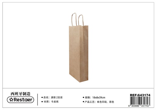 [643174] Botellero 2 unidades 18x8x39 cm Kraft - Embalaje elegante para botellas