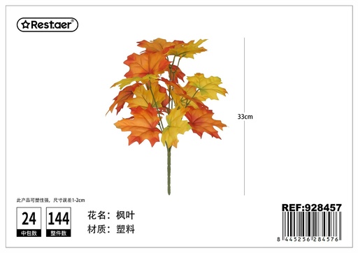 [928457] Ramo de 5 hojas de arce 33 cm - Hojas artificiales decorativas