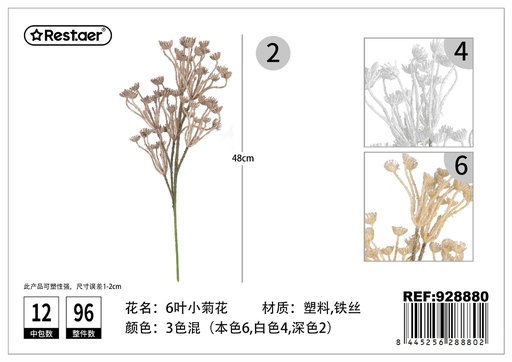 [928880] Ramo de crisantemo de seis hojas 48cm - Flores secas decorativas