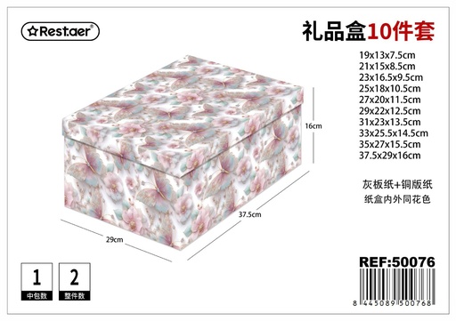 [50076] Caja de regalo set de 10 piezas 37.5*29*16 cm - Artículos de regalo