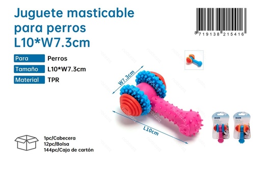 [187921541] Juguete para morder de perro  L10*W7.3CM - Juguetes de goma y cuidados de salud 