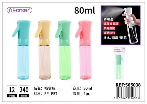 [565038] Botella de spray 80ml - Accesorios de belleza