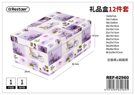 [62960] Set de cajas de cartón de 12 piezas 40.5x29x19.5 cm - Embalaje y regalos