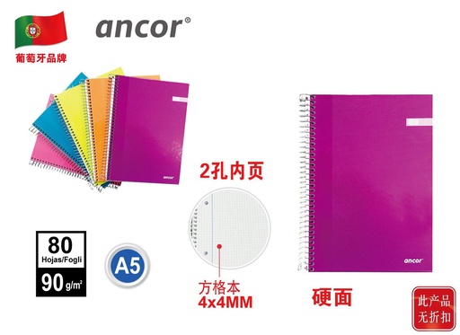 [A001671] Cuaderno EXTRADURA cuadrado A5 80 páginas 90g - Cuaderno resistente para escritura