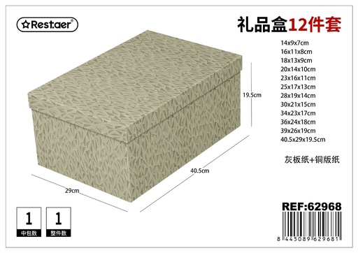 [62968] Caja 12 piezas papel 3D 40.5*29*19.5 cm - Set de empaques temáticos