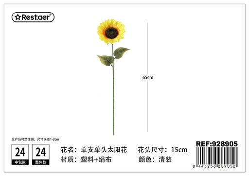 [928905] Orquídea girasol de una sola cabeza 65 cm φ15 cm - Flores artificiales y decoración