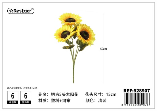 [928907] Ramo de 5 cabezas de girasol 50 cm - Flores artificiales y decoración