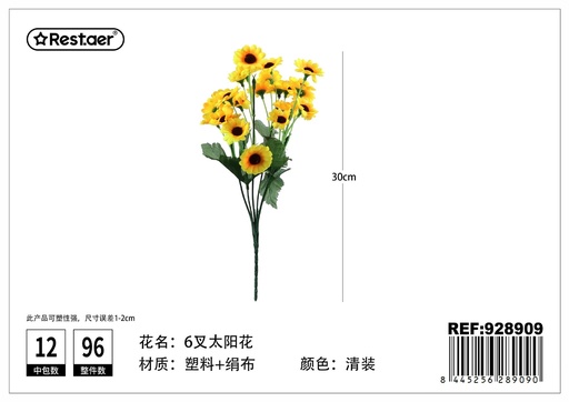 [928909] Ramo de 6 ramas de girasol 30 cm - Flores artificiales y decoración