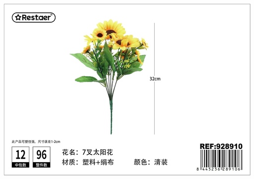 [928910] Ramo de 7 ramas de girasol 32 cm - Flores artificiales y decoración