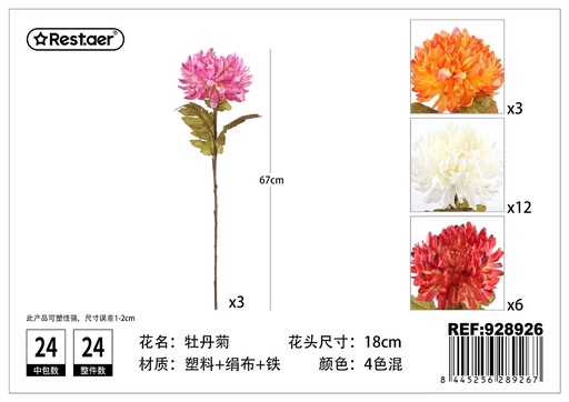[928926] Peonía de una cabeza 67 cm - Flores artificiales y decoración