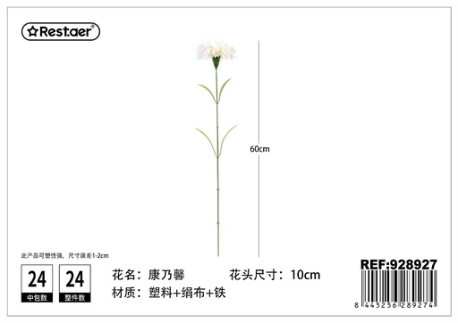[928927] Clavel de una cabeza 60 cm - Flores artificiales y decoración