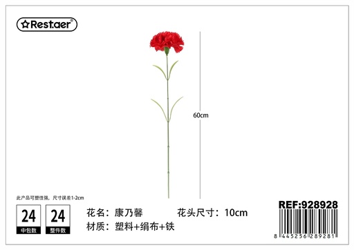 [928928] Clavel de una cabeza 60 cm - Flores artificiales y decoración