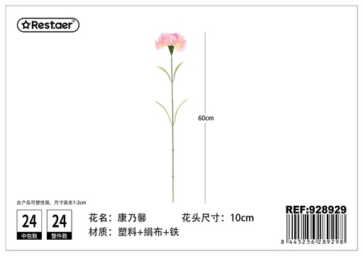 [928929] Clavel de una cabeza 60 cm - Flores artificiales y decoración