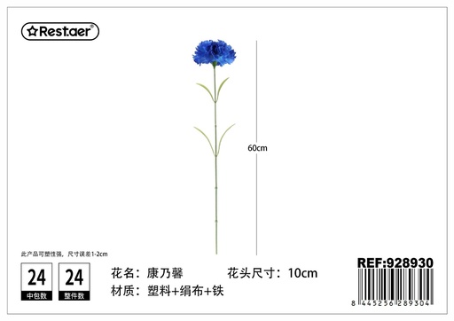 [928930] Clavel de una cabeza 60 cm - Flores artificiales y decoración