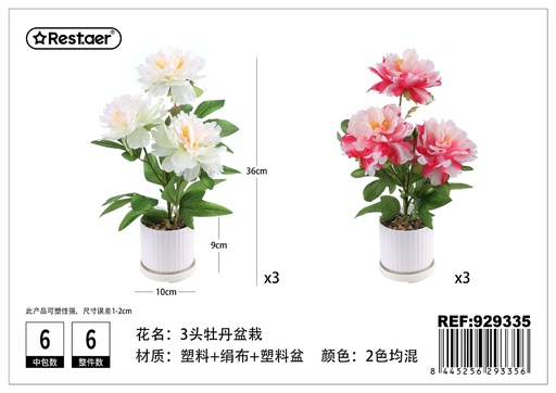 [929335] Planta artificial de maceta Peonía de tres cabezas 36 cm - Elementos decorativos y diseño floral