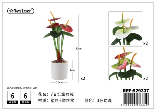 [929337] Planta artificial de maceta de Poto de siete brazos 32 cm - Elementos decorativos y estética natural