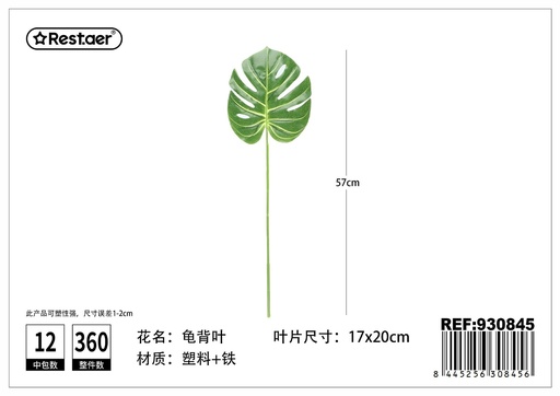 [930845] Hoja artificial de Monstera 20x17x57 cm - Decoración de interiores y plantas