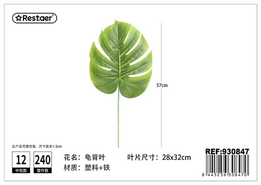 [930847] Hoja artificial de Monstera 32x28x57 cm - Decoración de interiores y plantas