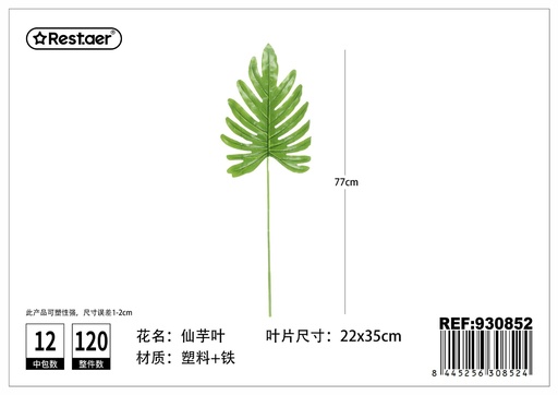 [930852] Hoja artificial de Alocasia 35x22x77 cm - Decoración de interiores y plantas