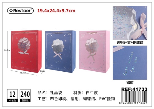 [41733] Bolsa de regalo 19.4*24.4*9.7cm - Accesorios de regalo y bolsas para regalos