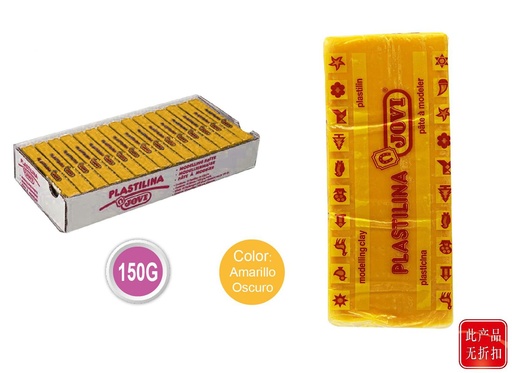 [A000268] Plastilina amarilla oscura 150g en caja de 15 pastillas para manualidades