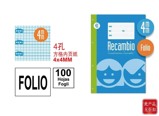 [A001952] Recambio folio cuadriculado 4mm 100 hojas para archivadores y carpetas