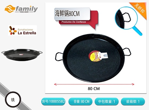 [A000776] Paellera de 80cm para mariscos - Utensilios de cocina