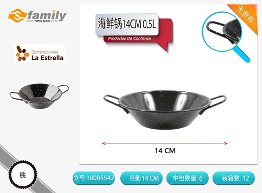 [200470414] Paella honda jaspeada 14 cm - Utensilios de cocina
