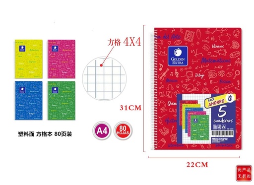 [A001971] Cuaderno asignatura cuadrado 80H 90grs - Material escolar