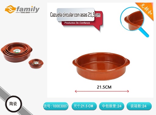 [10003007] Cazuela circular con asas 22 cm - Utensilios de cocina