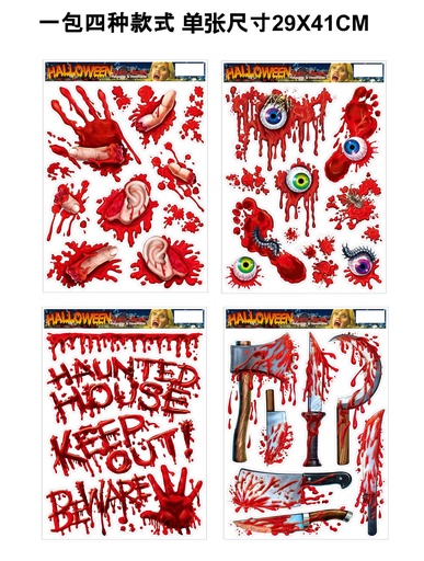 [HA9741] Decoración Halloween "Sangre" 4 modelos 29 x 41 cm - Decoraciones de Halloween
