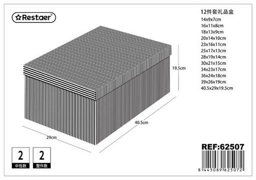 [62507] Caja de cartón 12pcs 40.5x29x19.5cm para almacenamiento