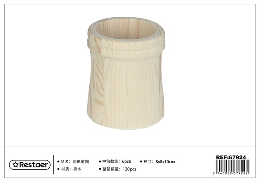 [67924] Portalápices de madera 8*8*10cm - Artículos de regalo
