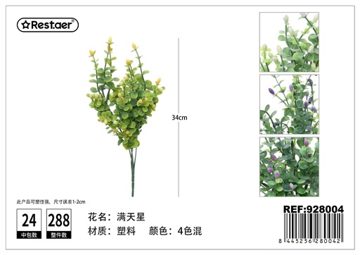 [928004] Flores Artificiales 34 cm - Flores decorativas