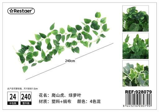 [928079] Planta artificial de 2.4 m - Decoración para eventos