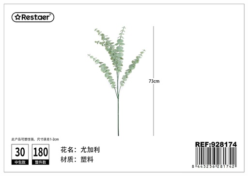 [928174] Hojas artificiales de eucalipto 73 cm - Decoraciones artificiales